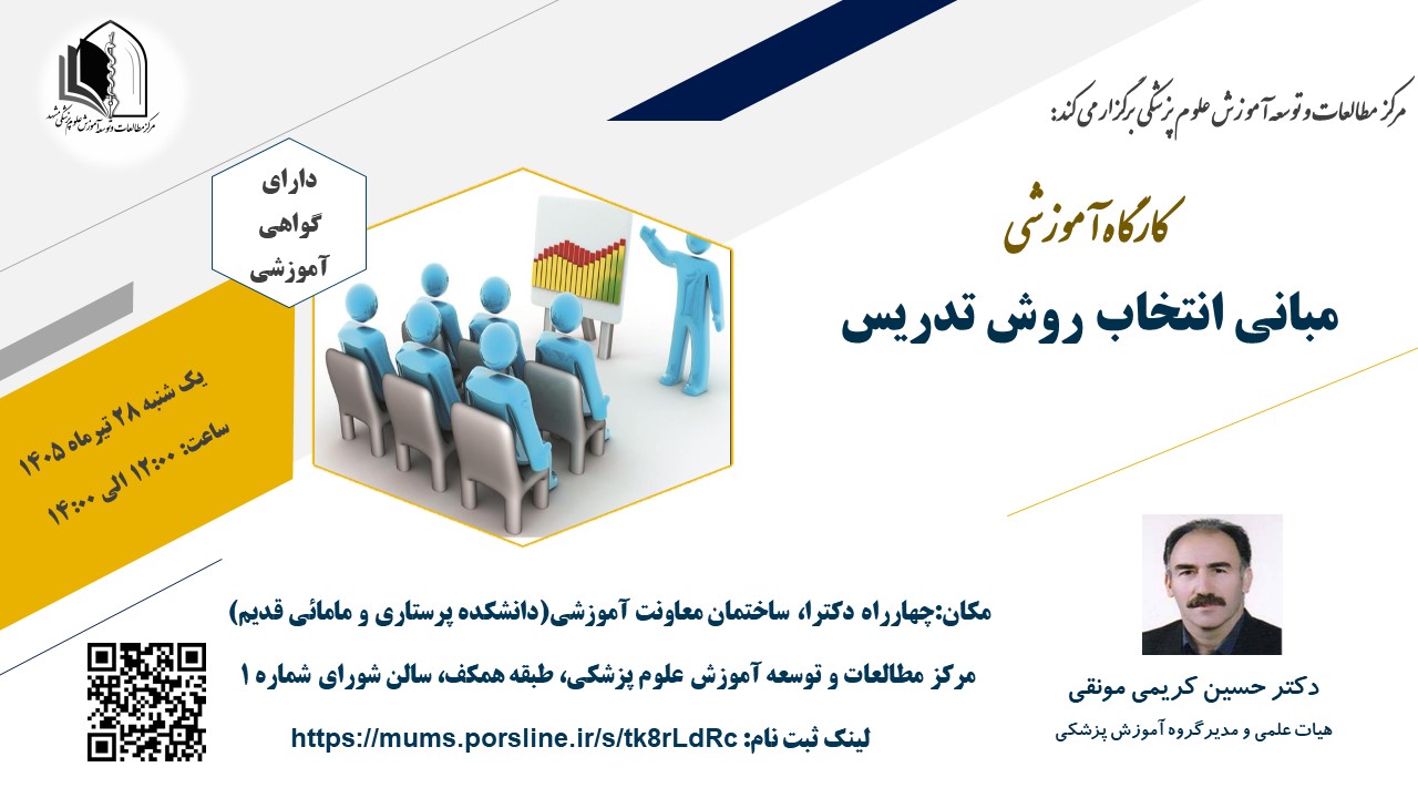 پوستر کارگاه 27